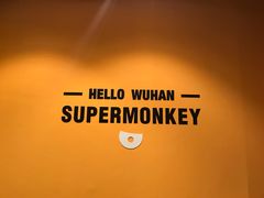 -超级猩猩健身·团课·瑜伽(花园道店)