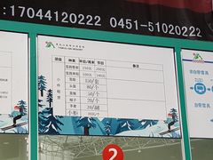 -亚布力新体委滑雪场
