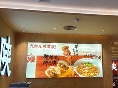 -大师兄·西北小馆(北站缤果空间店)
