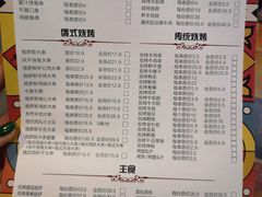 菜单-通海俄式烧烤(下瓦房店)