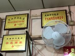 门面-笑云开汤包店(网巾市店)