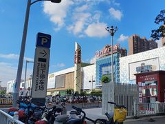 -万达广场(盐城盐都店)