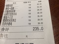 账单-春暖花开(西溪店)