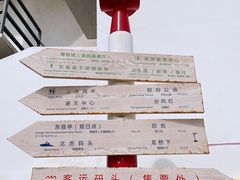 -东极岛景区
