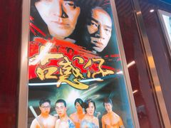 -七爷清汤腩·港式餐厅(金狮广场店)
