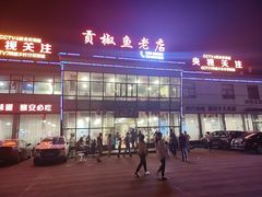 -贡椒鱼老店·雅安十大名店