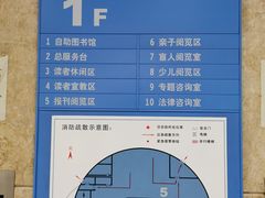 -南山图书馆(常兴路店)
