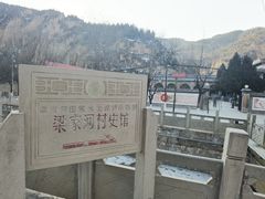 -梁家河村红色旅游区