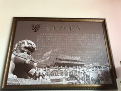 -源玺源烧麦馆(东护城河南街店)