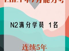 -帝京日语(春熙路旗舰校区)