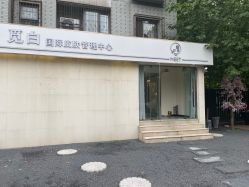 -康颜SPA自然疗愈皮肤管理中心
