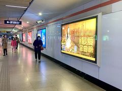 -衡山路(地铁站)