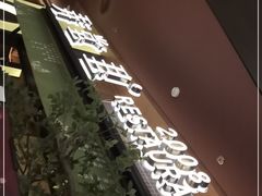门面-弄堂里(西溪龙湖天街店)