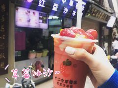 -十二中草莓冰·红豆沙冰屋(十二中店)