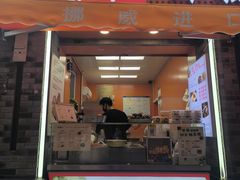 -张果佬年糕卷(科巷店)