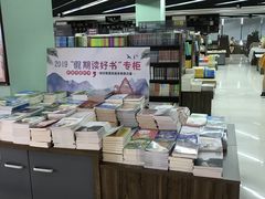 -新华书店(学府大道店)