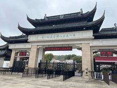 -苏州上方山国家森林公园