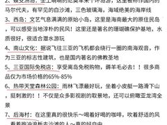 -三亚千古情