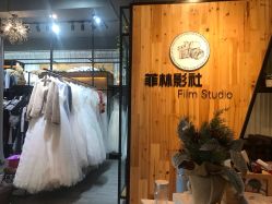 -菲林婚纱摄影工作室