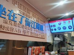 -手劲鱼丸馄饨铺(哈一百店)
