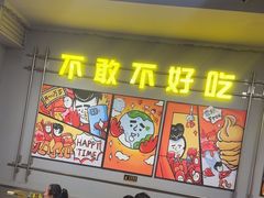 -允辛家·自助泥炉烤肉(九亭店)