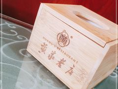 -黄家老店·非遗灌汤包(晋安路店)