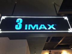 -万达影城(西铁营万达广场IMAX店)