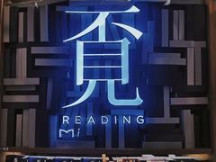 -覔书店(壹方城店)