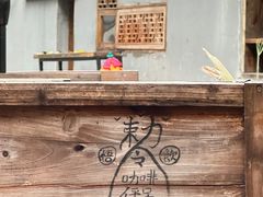 -悟饮门市景店