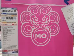 -墨茉点心局(梅溪湖新天地一店)
