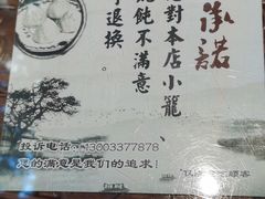 -勤德兴(湖滨路店)