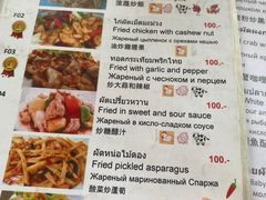 -Doo Dee Thai Food(Issan/Isaan/Esan)