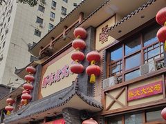 -那家老院子(云峰街店)