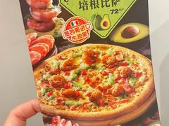 -达美乐比萨(建康路店)