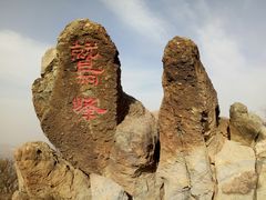 -北京鹫峰国家森林公园