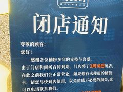 -大悦城(沈阳中街店)