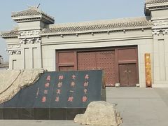 -邺城博物馆