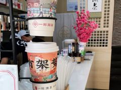 -一杯潮茶(西街店)