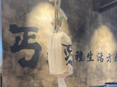 -北丐先生·野馄饨烧烤(泰达E街区店)