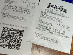 -和府捞面(东直门银座店)