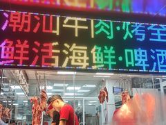 -养牛邓·潮汕牛肉海鲜自助火锅(广州店)