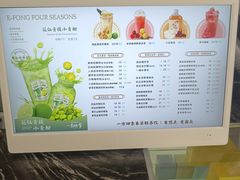 -一方四季·草本轻养茶(区庄店)