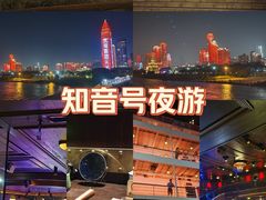 -武汉知音号