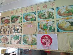 菜单-食惠里小笼包面馆(越秀店)