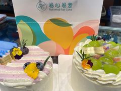 -卷心卷意·轻甜蛋糕(新光天地店)