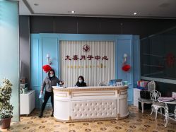 点击看大图 -九喜月子中心(保健院店)