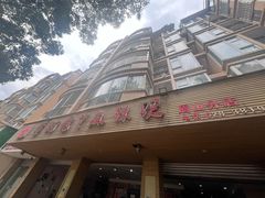 -学街秀兰麻辣烫(眉山分店)