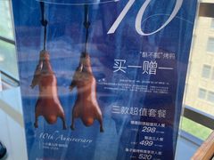 -小大董·烤鸭(观景餐厅·南京西路店)