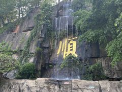 -三水森林公园