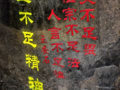 -华阳洞风景区